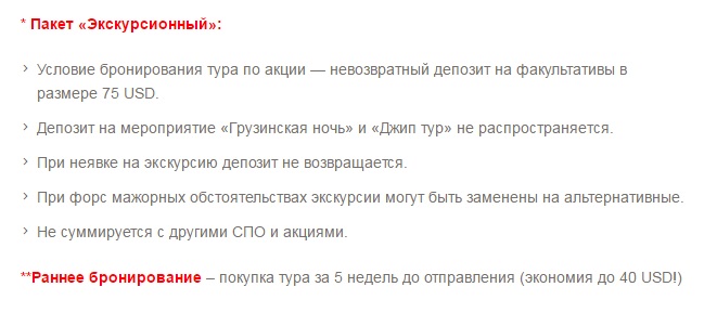 Грузия из харькова стоимость